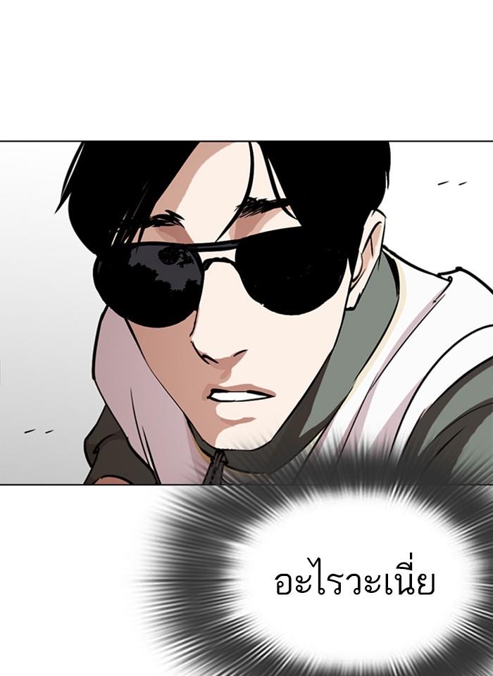 Lookism ตอนที่ 273 หน้า 52