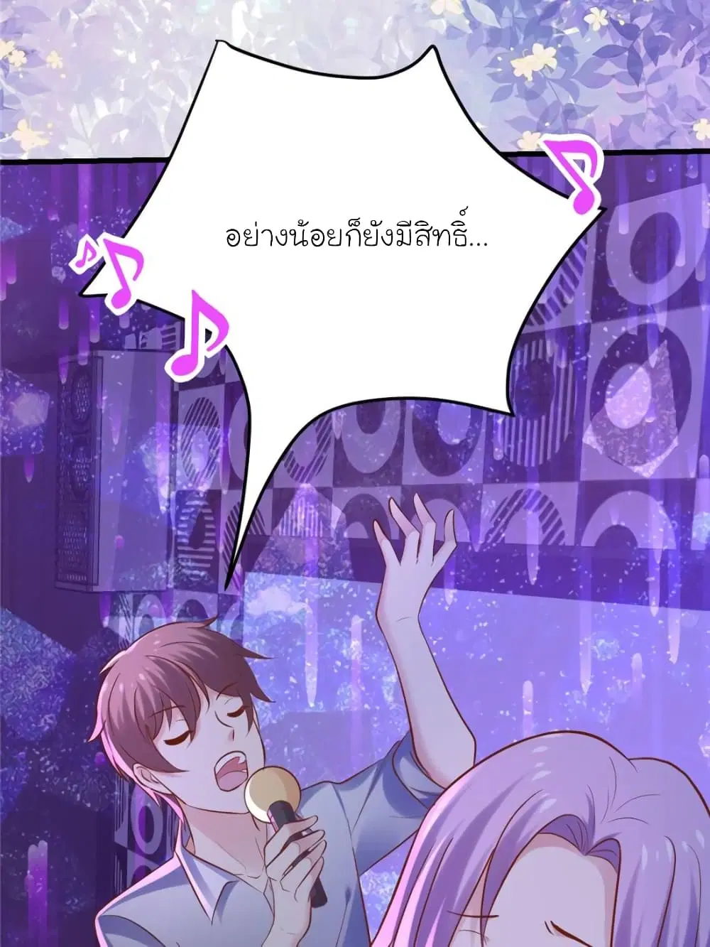 My Beautiful Time with You ตอนที่ 129 หน้า 68