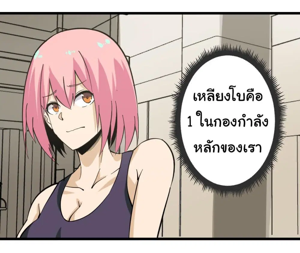 Sanjie Taobao Store ตอนที่ 260 หน้า 5