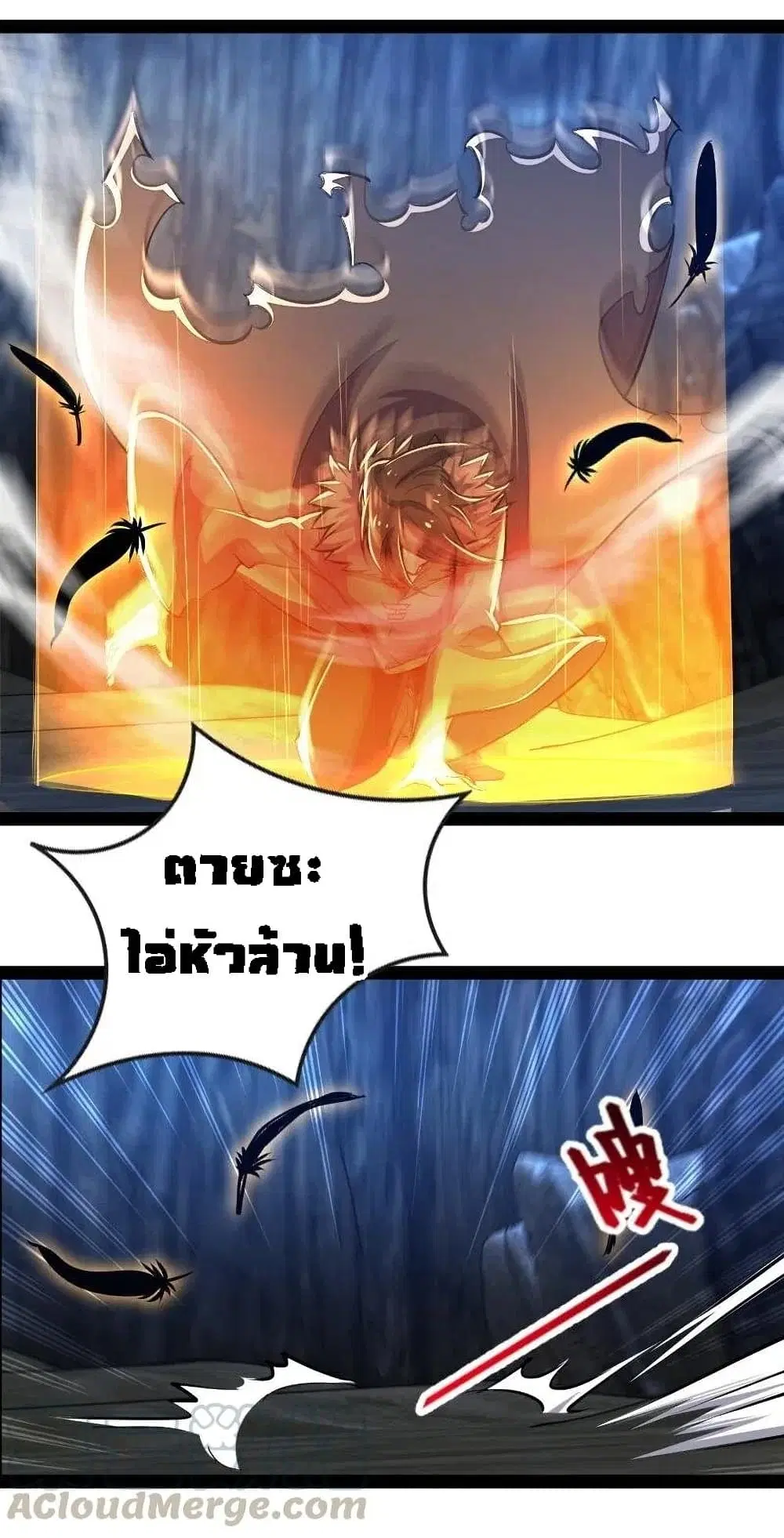 The Martial Emperor’s Life After Seclusion ตอนที่ 44 หน้า 18