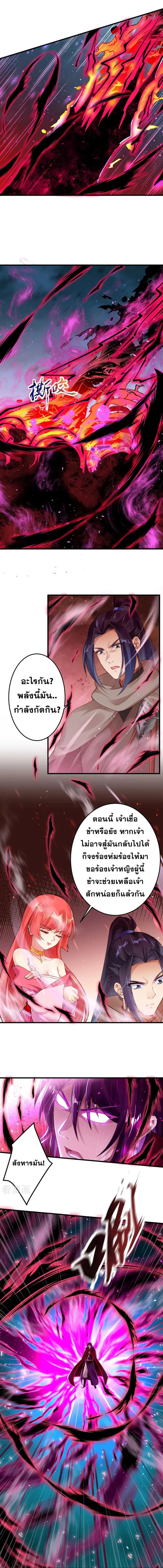 Against the Gods ตอนที่ 395 หน้า 8