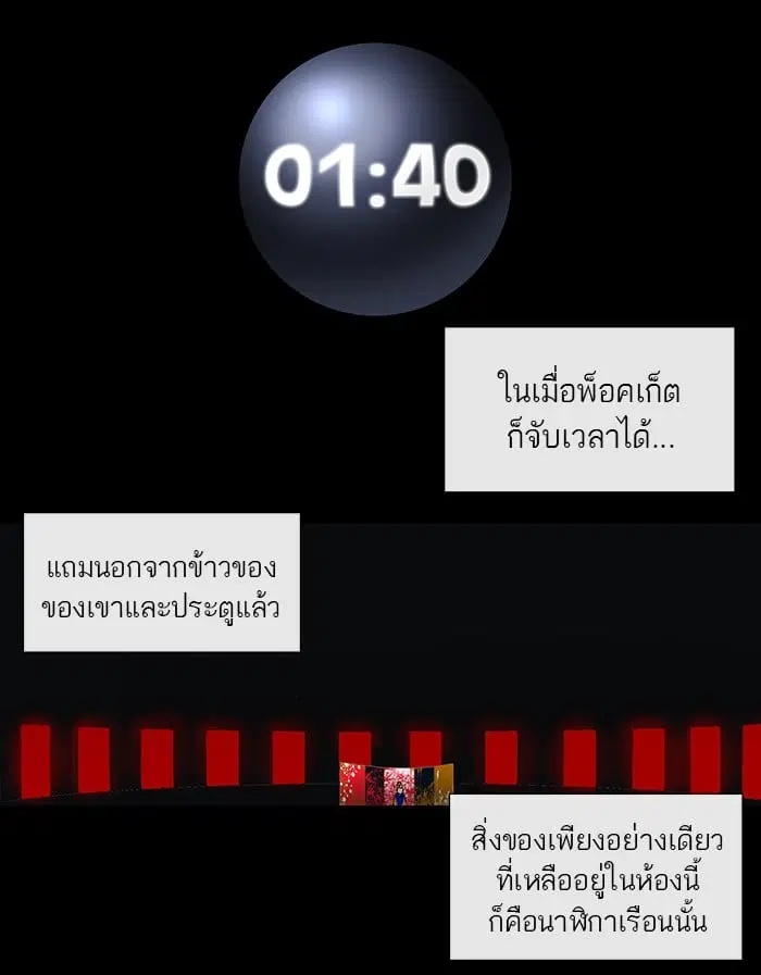 Tower of God ตอนที่ 13 หน้า 32