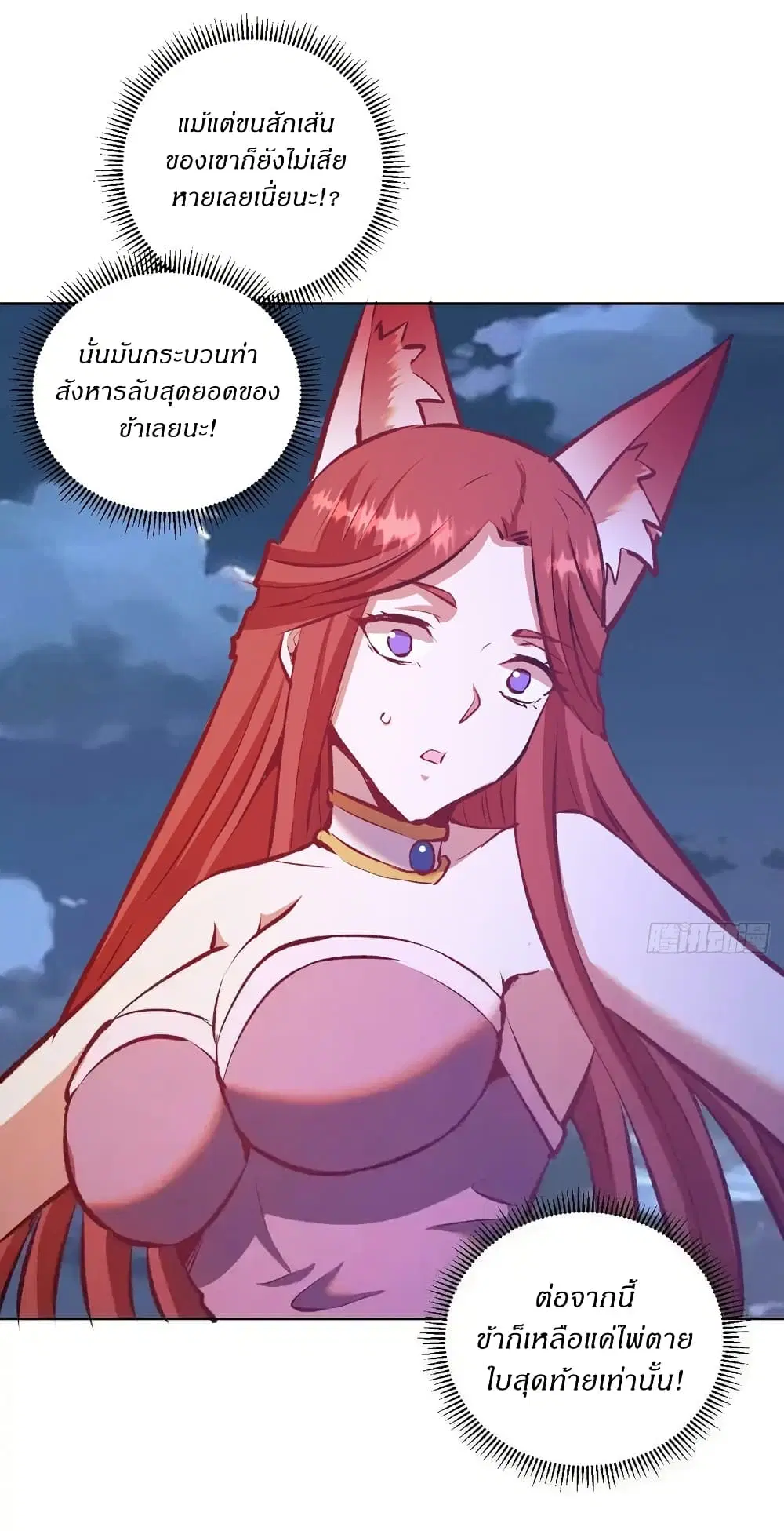 King Star Emperor ตอนที่ 150 หน้า 31