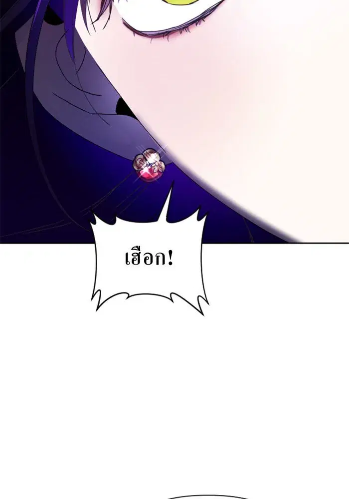 Your Throne ตอนที่ 30 หน้า 148