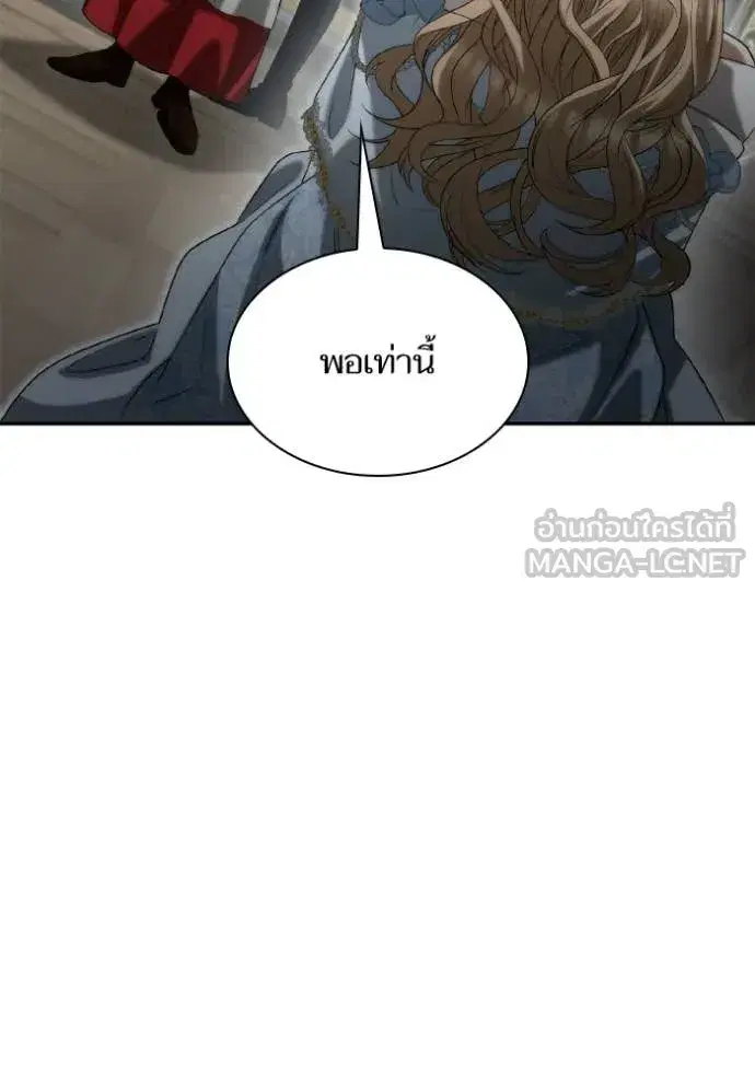 I Am the Queen in This Life ตอนที่ 176 หน้า 87