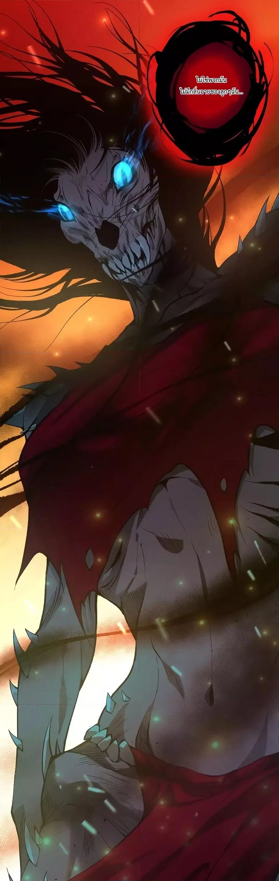 Necromancer King of The Scourge ตอนที่ 40 หน้า 2
