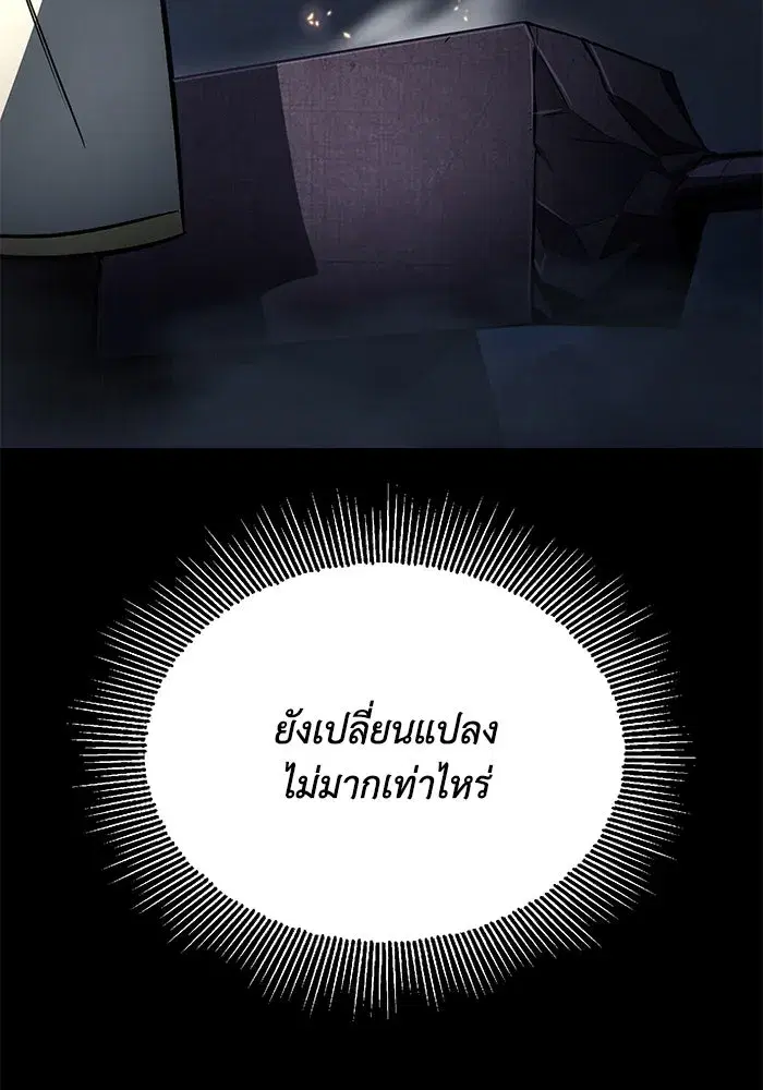 The Lazy Lord Masters the Sword ตอนที่ 57 หน้า 13