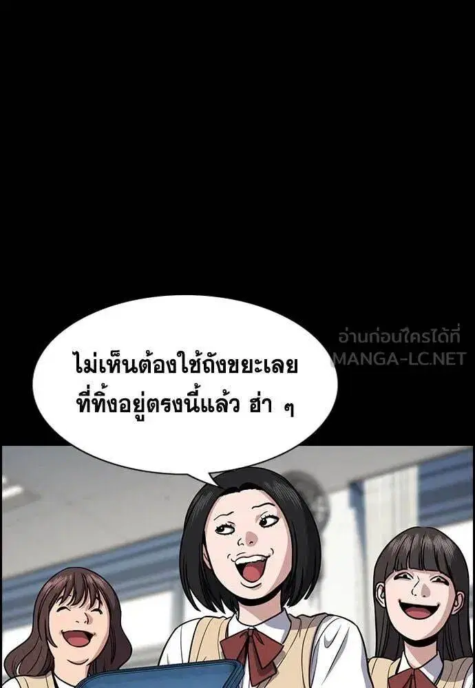True Education ตอนที่ 212 หน้า 5