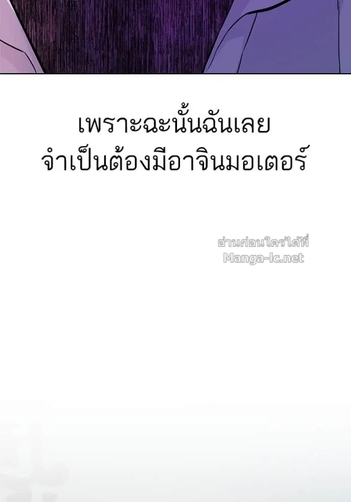 Reborn Rich ตอนที่ 24 หน้า 99