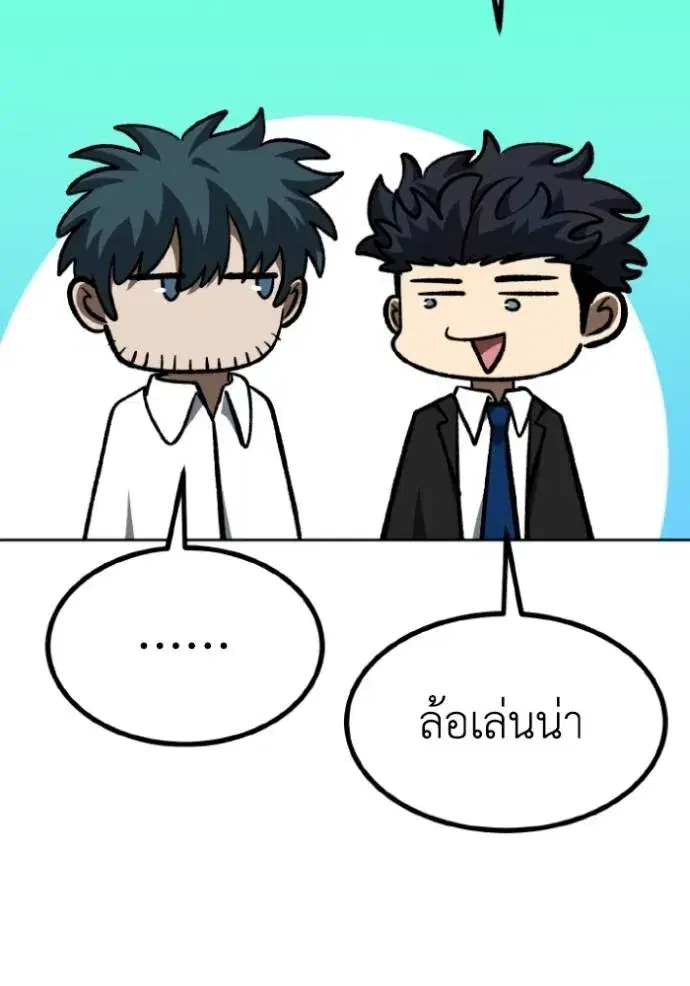 King of the Octagon ตอนที่ 136 หน้า 43