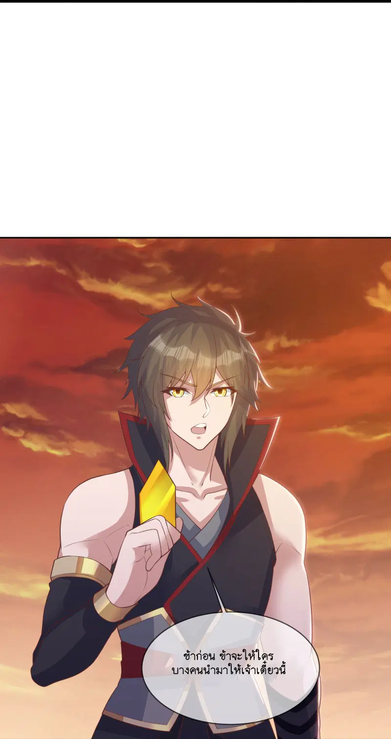 Peerless Battle Spirit ตอนที่ 589 หน้า 53