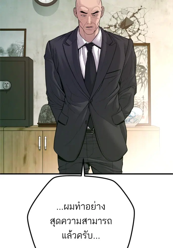 Manager Kim ตอนที่ 123 หน้า 104