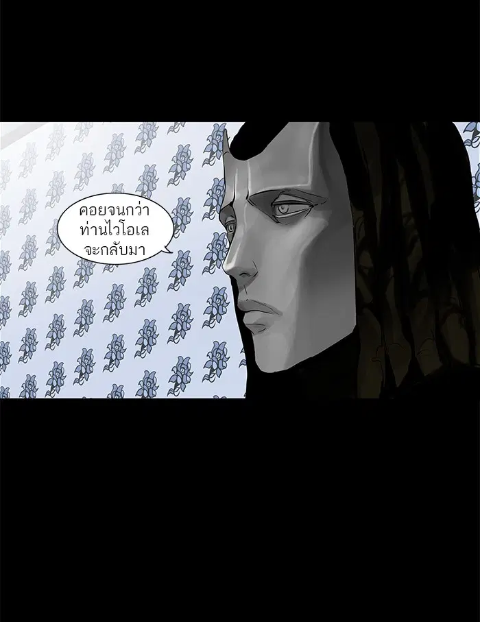 Tower of God ตอนที่ 139 หน้า 9