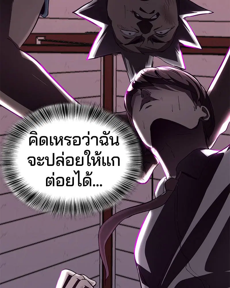 The Boy of Death ตอนที่ 46 หน้า 124