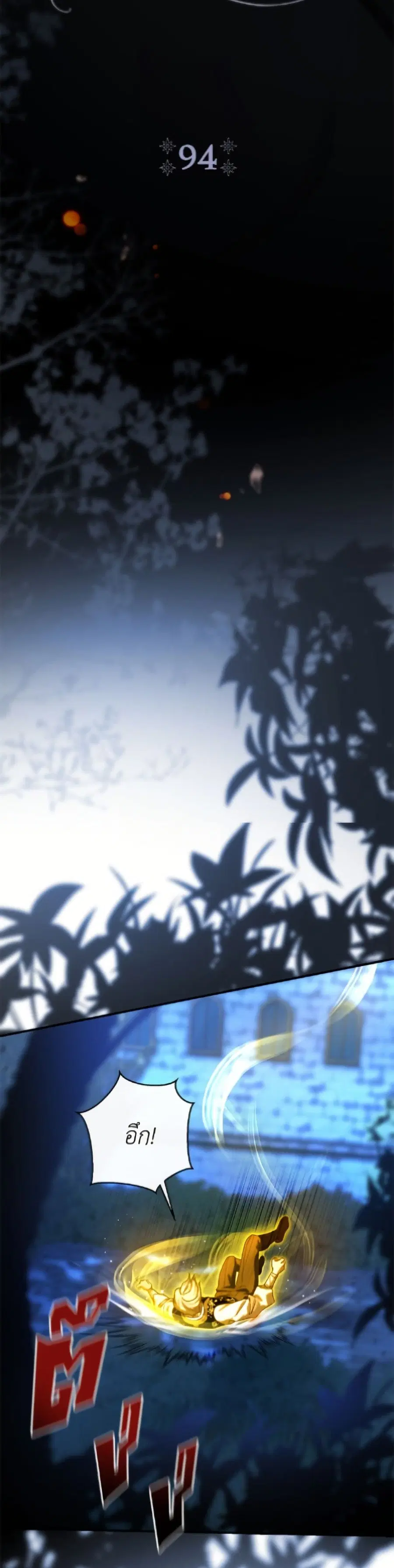The Villain’s Match Is Too Perfect – คู่ดูตัวของนางร้ายเพอร์เฟกต์เกินไป ตอนที่ 94 หน้า 20