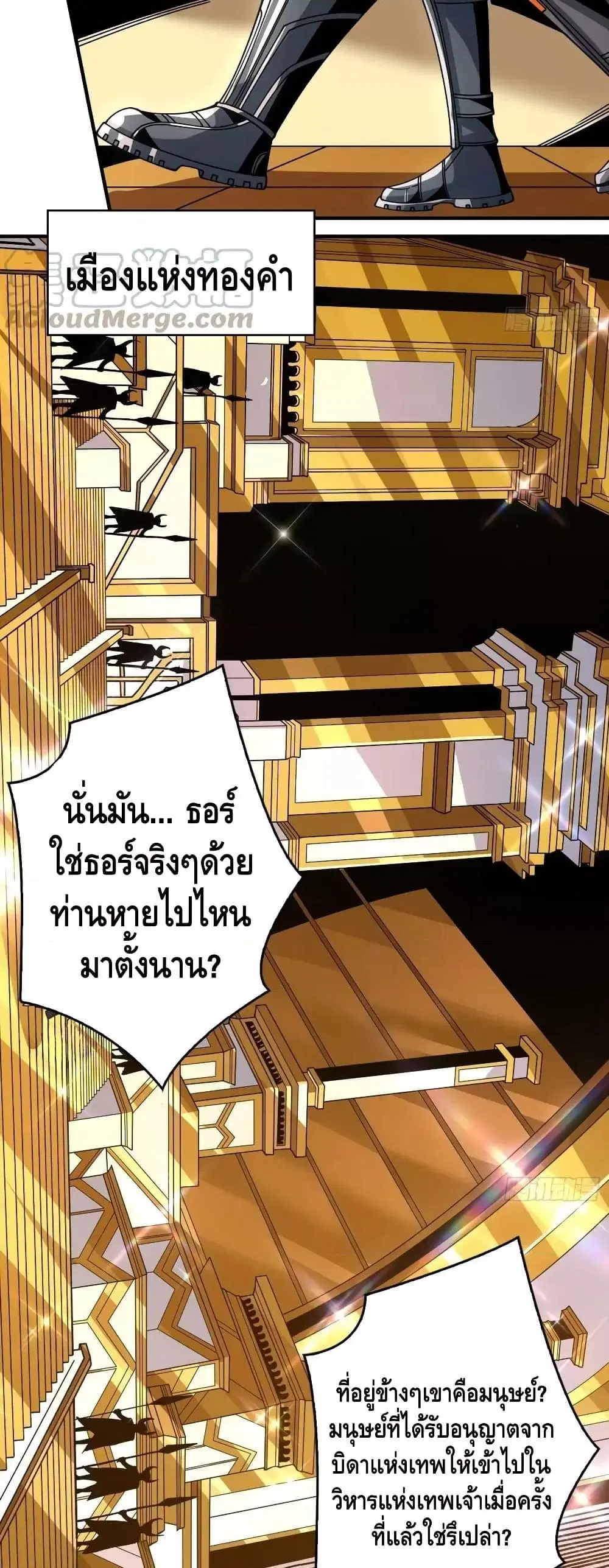 King Account at the Start ตอนที่ 293 หน้า 4