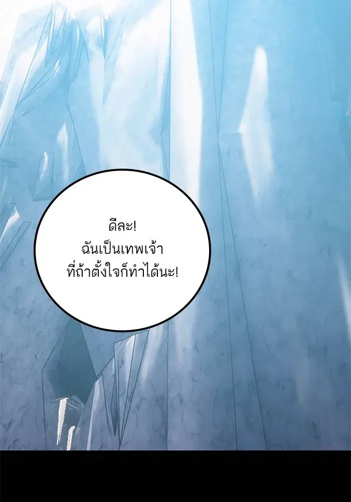 Return to Player ตอนที่ 152 หน้า 139