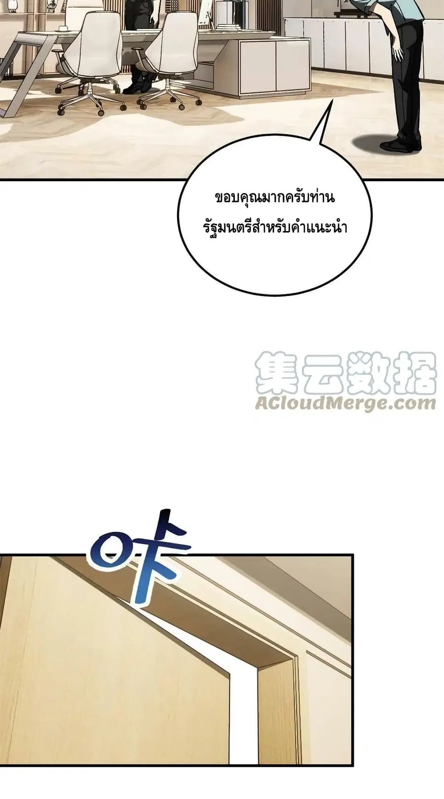 Global Martial Arts ตอนที่ 167 หน้า 11