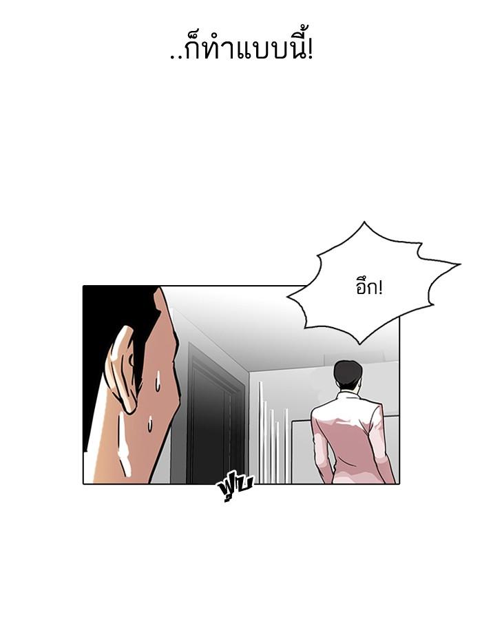 Lookism ตอนที่ 77 หน้า 27