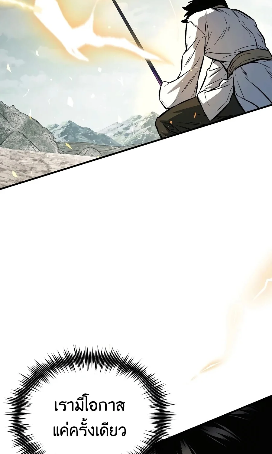 The Hero Returns ตอนที่ 151 หน้า 127
