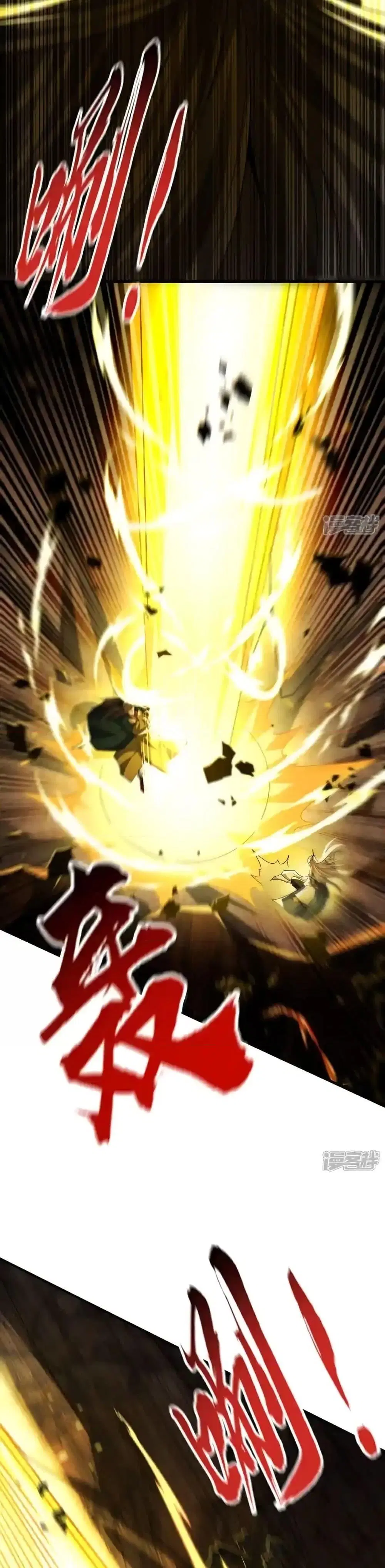 The Ten Great Emperors At The Beginning Are All My Apprentices ตอนที่ 144 หน้า 17