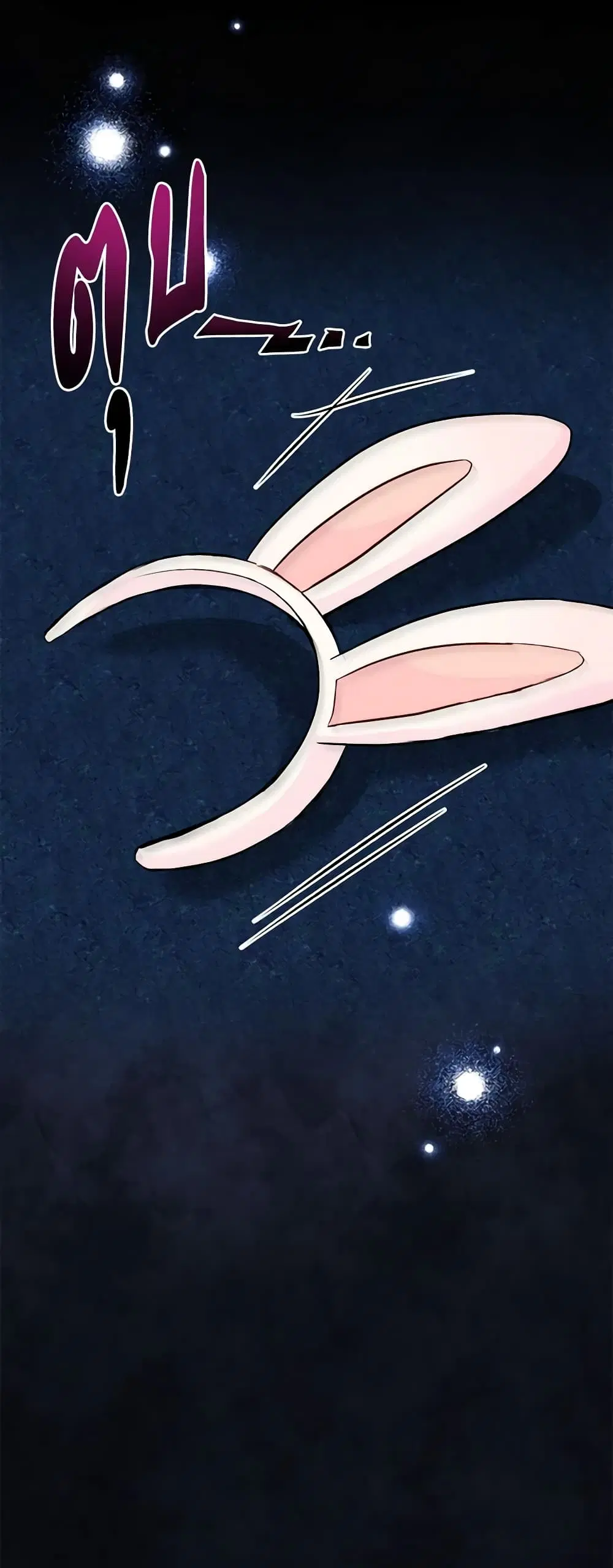 The Symbiotic Relationship Between a Panther and a Rabbit ตอนที่ 125 หน้า 31