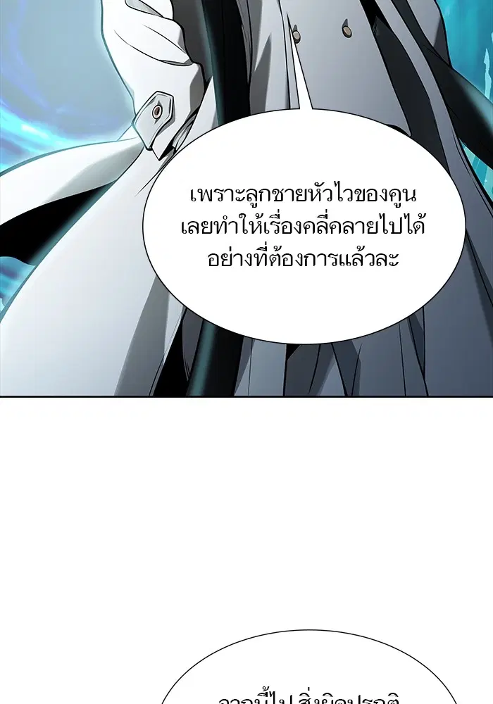 Tower of God ตอนที่ 576 หน้า 184