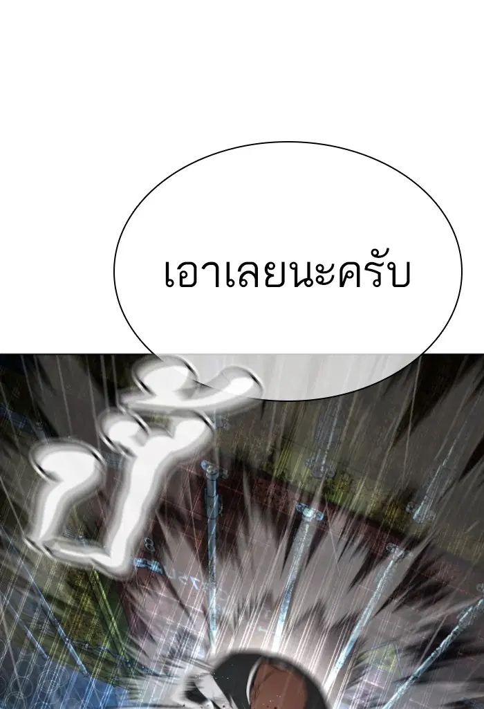 How to Fight ตอนที่ 127 หน้า 31