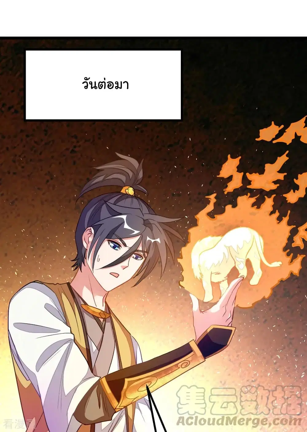Nine Sun God King ตอนที่ 178 หน้า 26