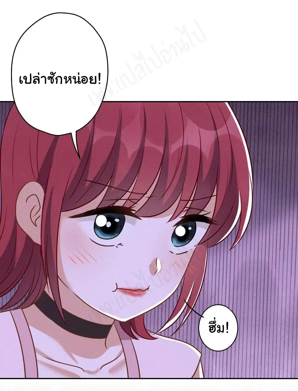 Lu Feng is the Best Son-in-law ตอนที่ 138 หน้า 12