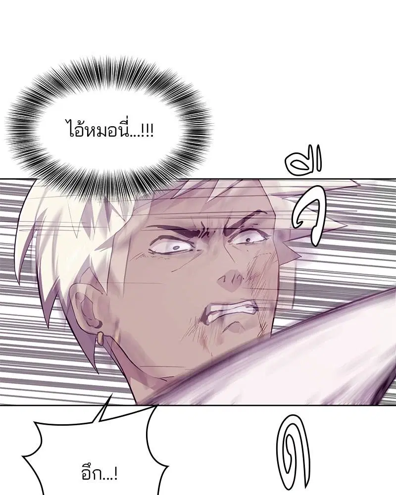 The Boy of Death ตอนที่ 46 หน้า 8