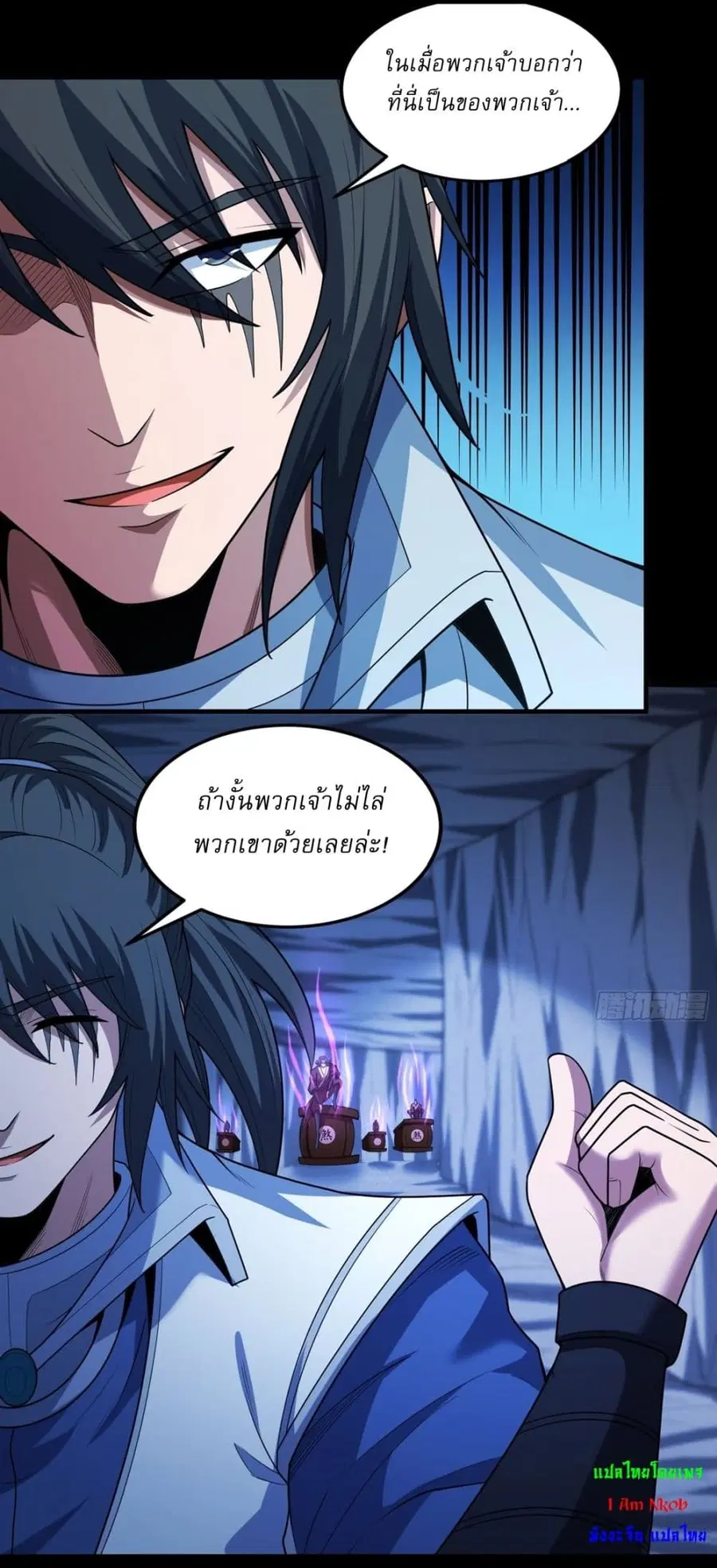 God of Martial Arts ตอนที่ 758 หน้า 8