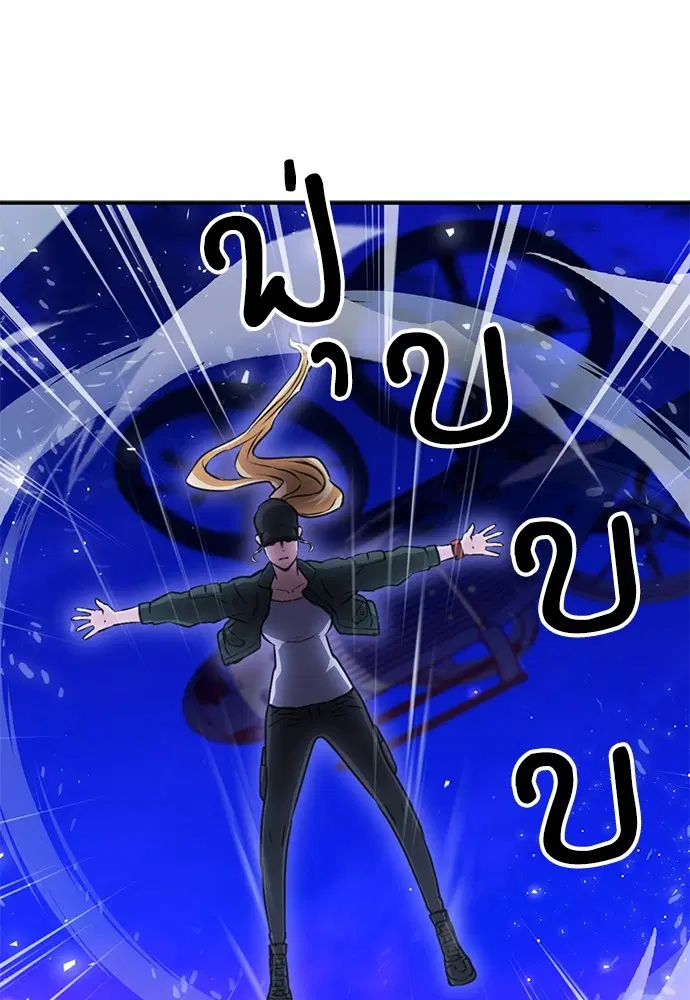 Seoul Station Druid ตอนที่ 130 หน้า 77