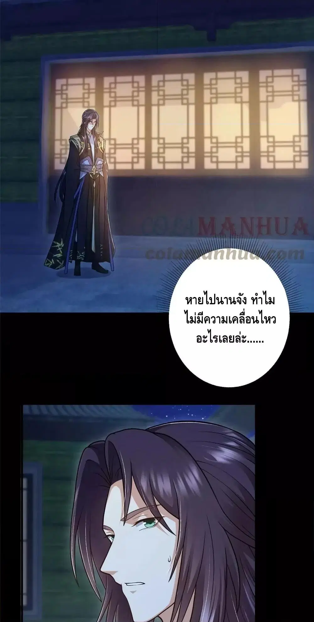 Keep A Low Profile ตอนที่ 181 หน้า 11