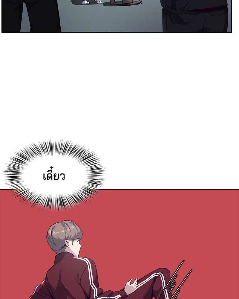 The Boy of Death ตอนที่ 9 หน้า 44