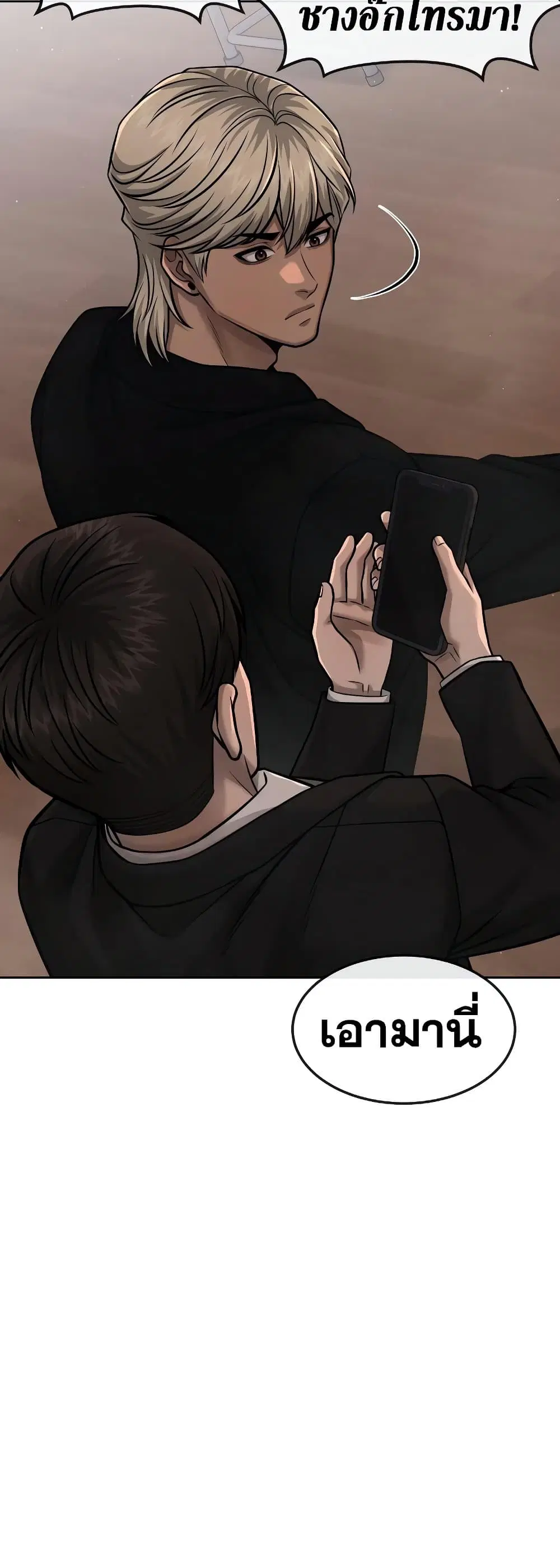 Quest Supremacy ตอนที่ 80 หน้า 21