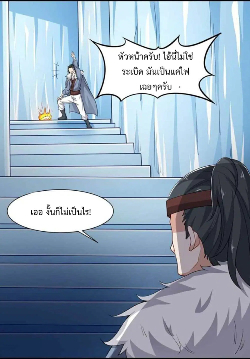 Super Warrior in Another World ตอนที่ 245 หน้า 12