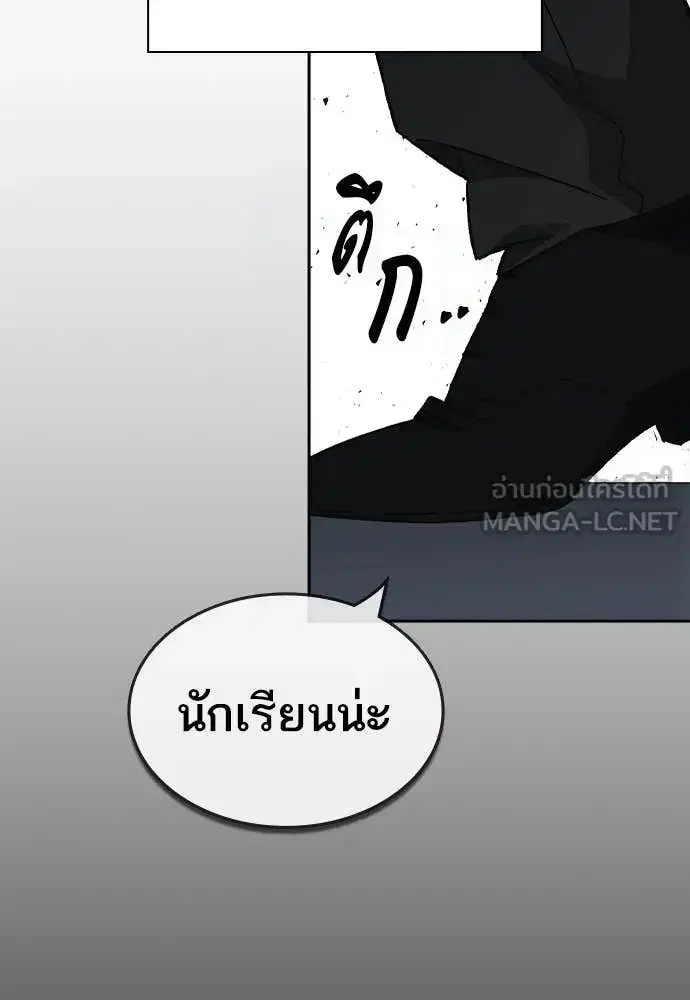 Study Group ตอนที่ 320 หน้า 137