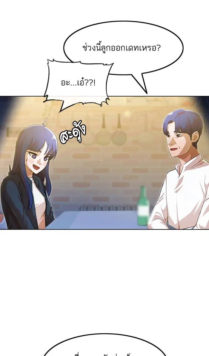 Random Chat ตอนที่ 133 หน้า 34