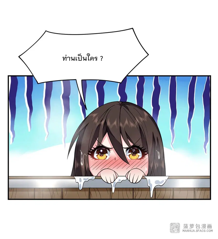 My Female Disciples are all Future Masters of the Heavens ตอนที่ 3 หน้า 23
