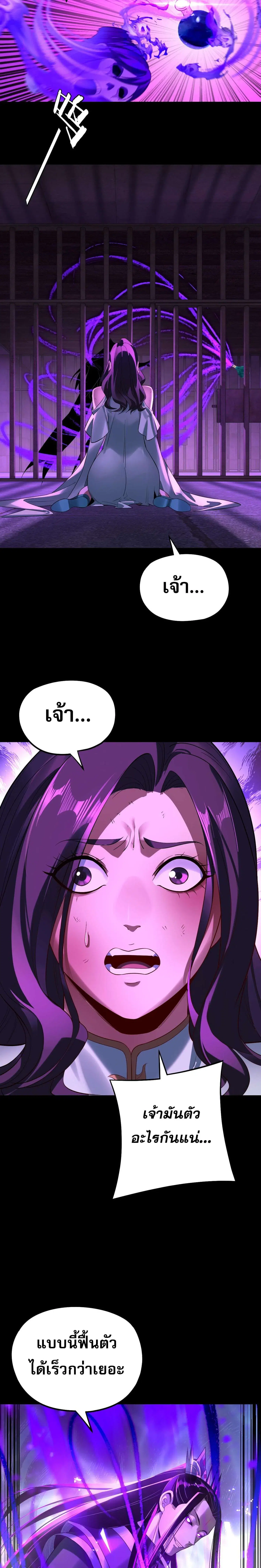 Villain is here ตอนที่ 223 หน้า 16