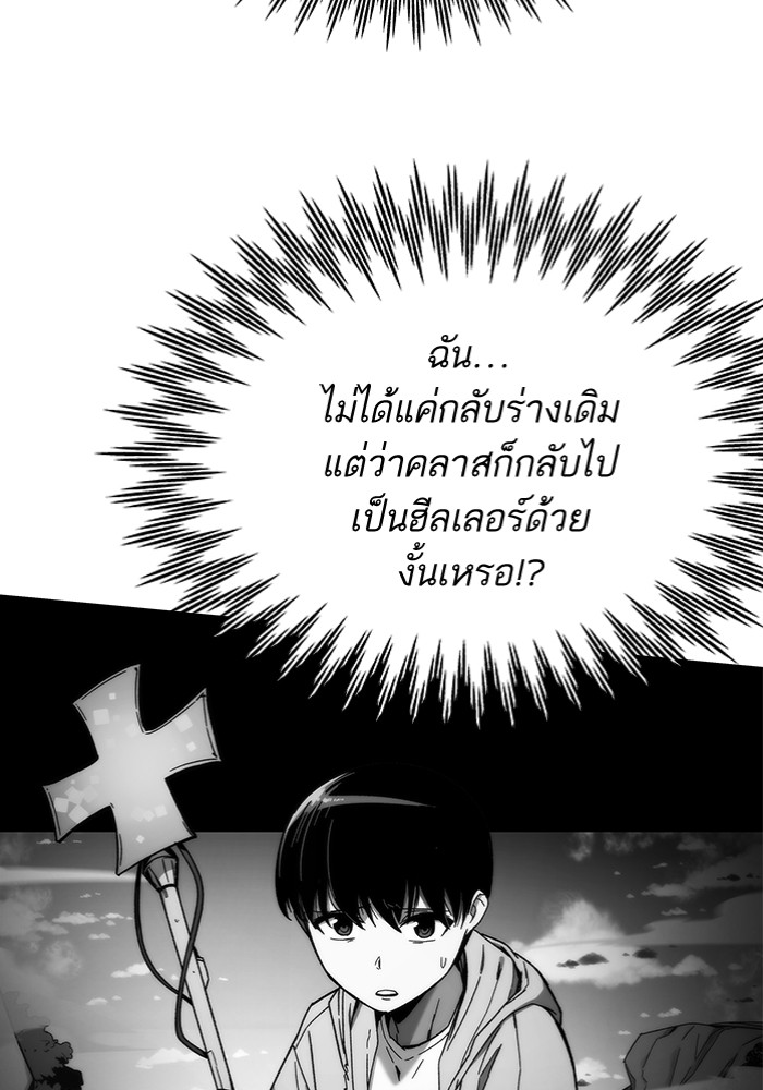 Ultra Alter แอ็กรองสตรองโคตร ตอนที่ 103 หน้า 49
