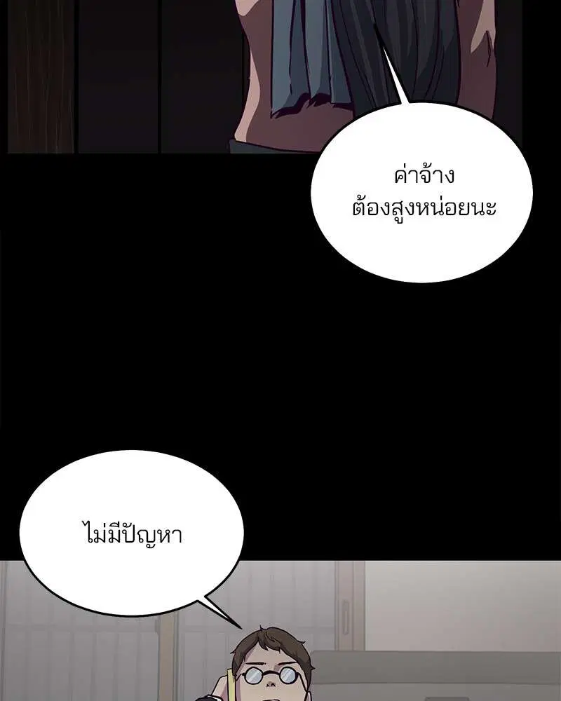 The Boy of Death ตอนที่ 8 หน้า 139