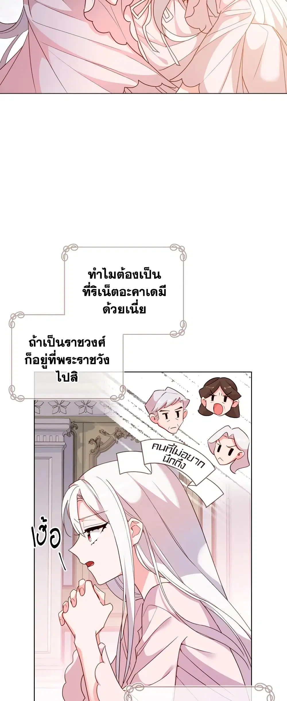 The Lady Needs a Break ตอนที่ 10 หน้า 20