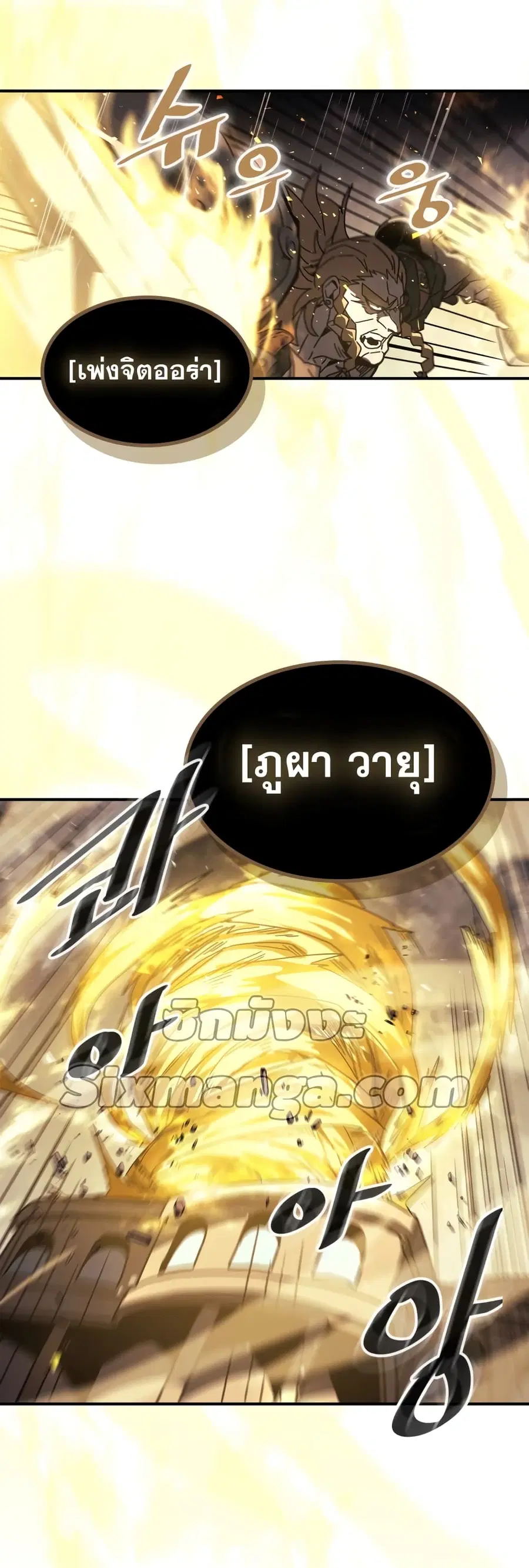 A Returner’s Magic Should Be Special ตอนที่ 159 หน้า 31