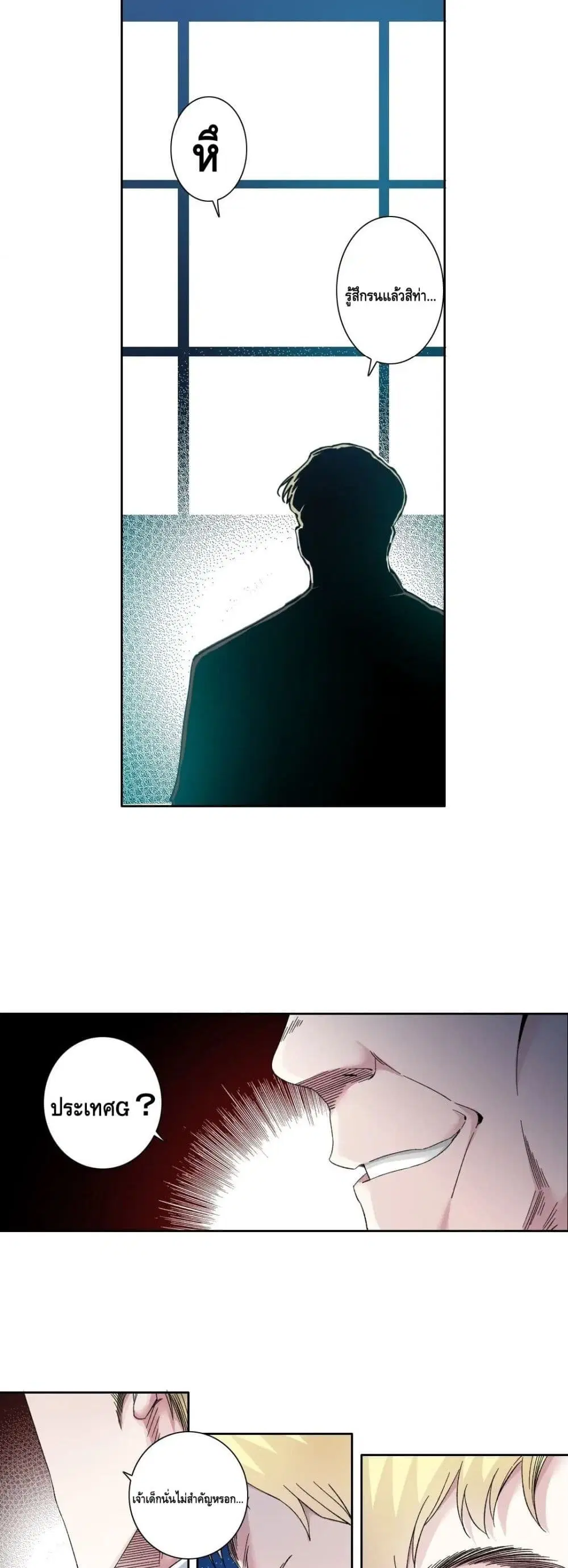 The Eternal Club ตอนที่ 130 หน้า 20