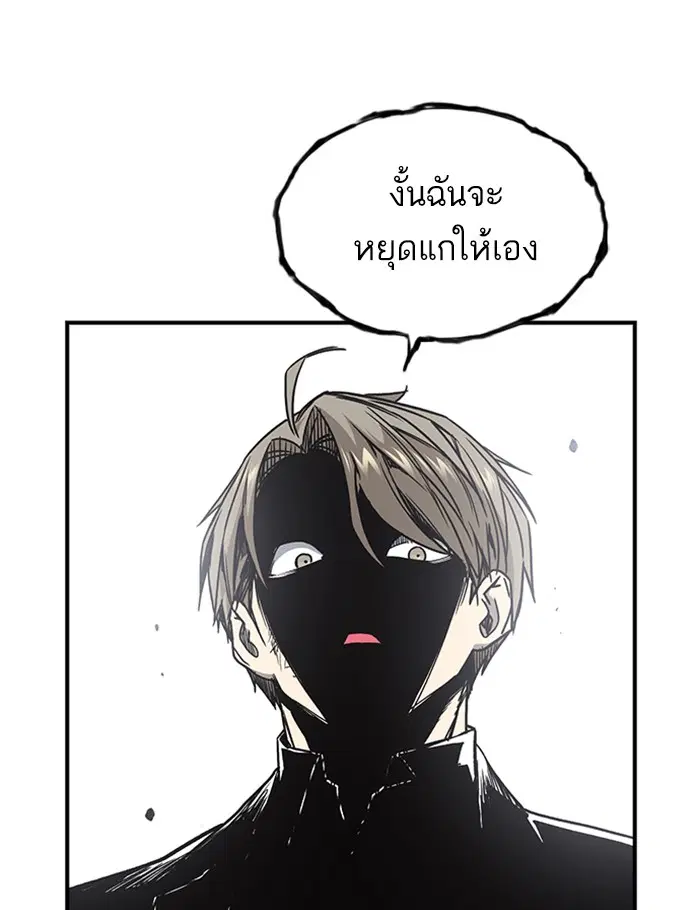 Study Group ตอนที่ 127 หน้า 90