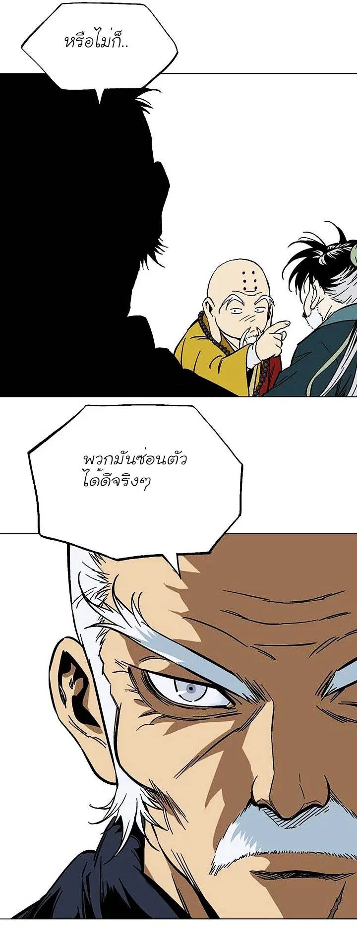 Gosu ตอนที่ 141 หน้า 29