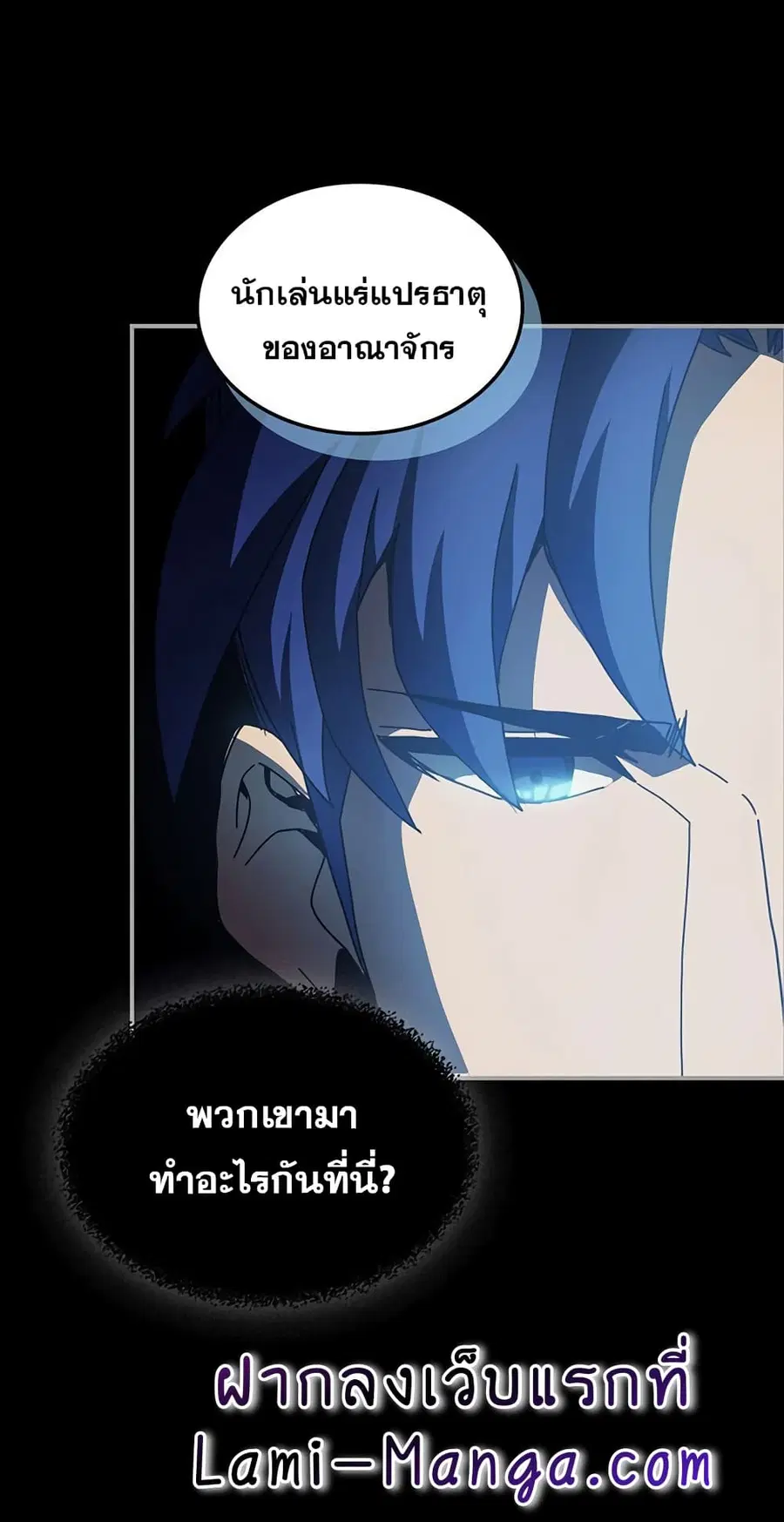 A Returner’s Magic Should Be Special ตอนที่ 125 หน้า 14