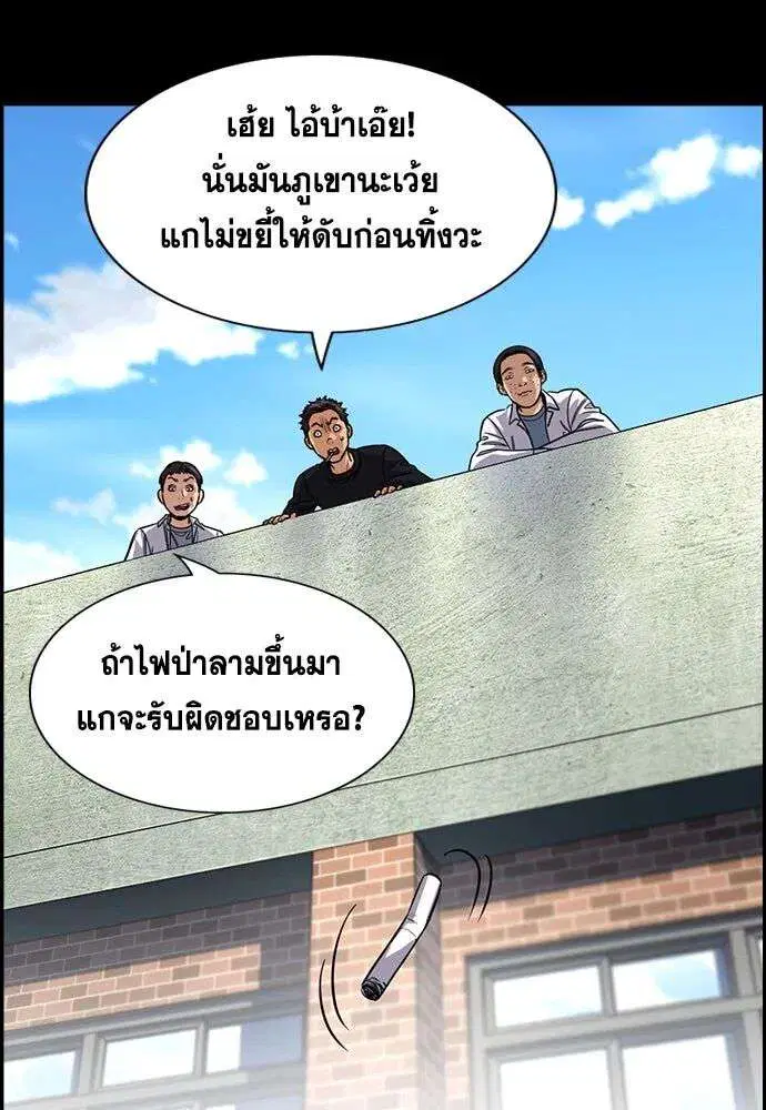 True Education ตอนที่ 248 หน้า 35